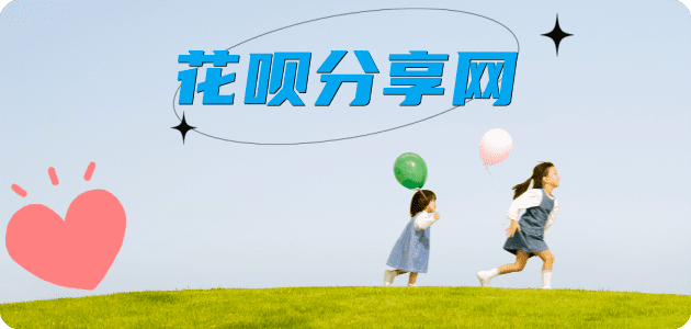 葫芦岛花呗24小时在线套微信_蚂蚁信用卡怎么提现出来_信用卡提现靠谱商家_信用卡网